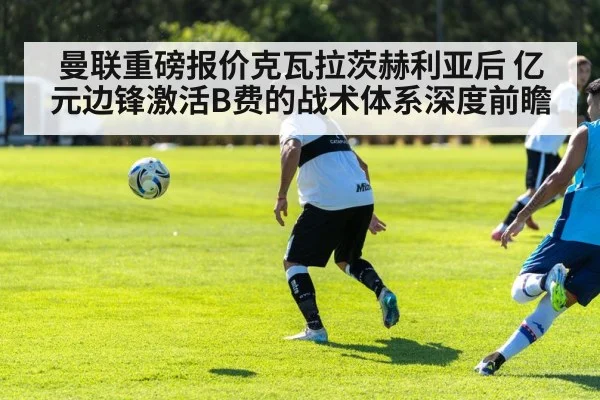 football midfielder passing