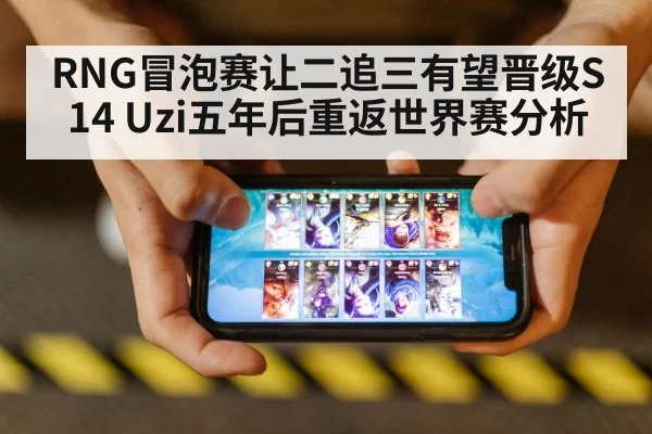 league of legends competition