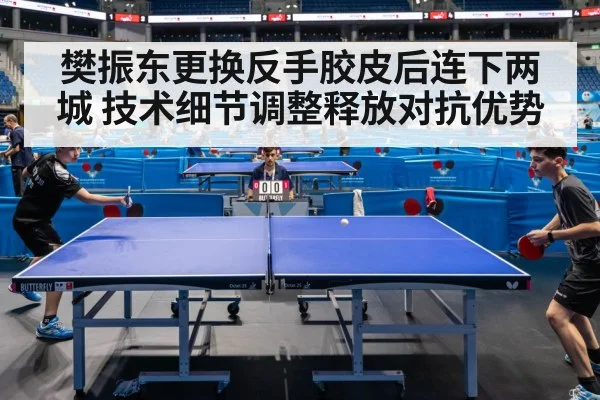table tennis competition