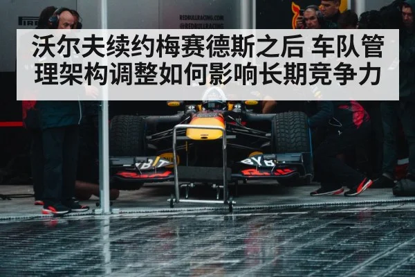 Formula 1 pit crew garage team