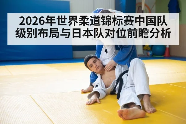 judo athletes competition mat